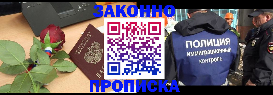 временная регистрация в Кунгуре