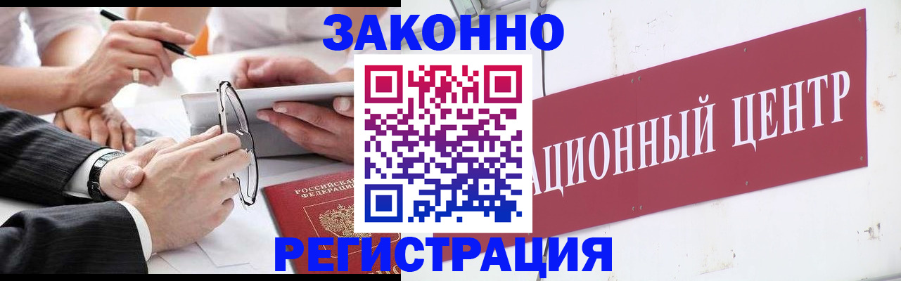 прописка для кредита в Кунгуре