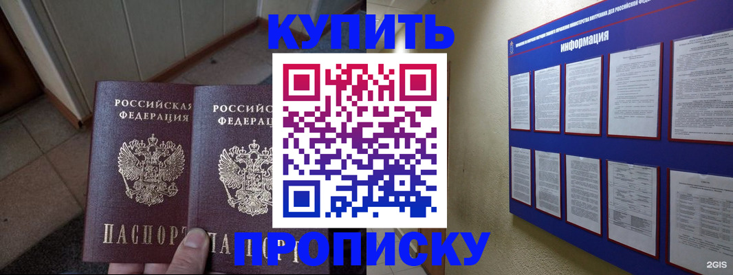 регистрация для школы в Кунгуре