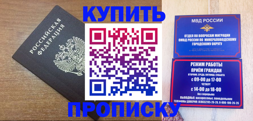 прописка штамп в Кунгуре