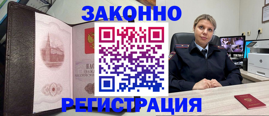 купить прописку в Кунгуре