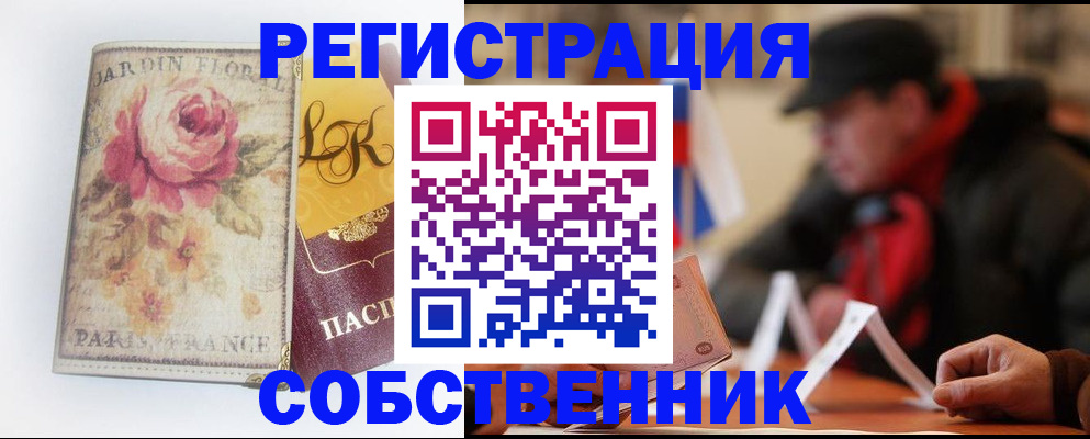 прописка для кредита в Кунгуре