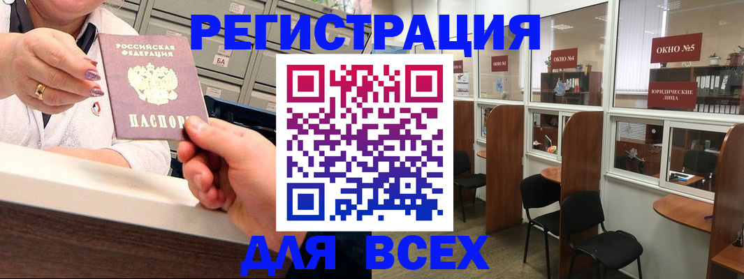 временная регистрация купить в Кунгуре